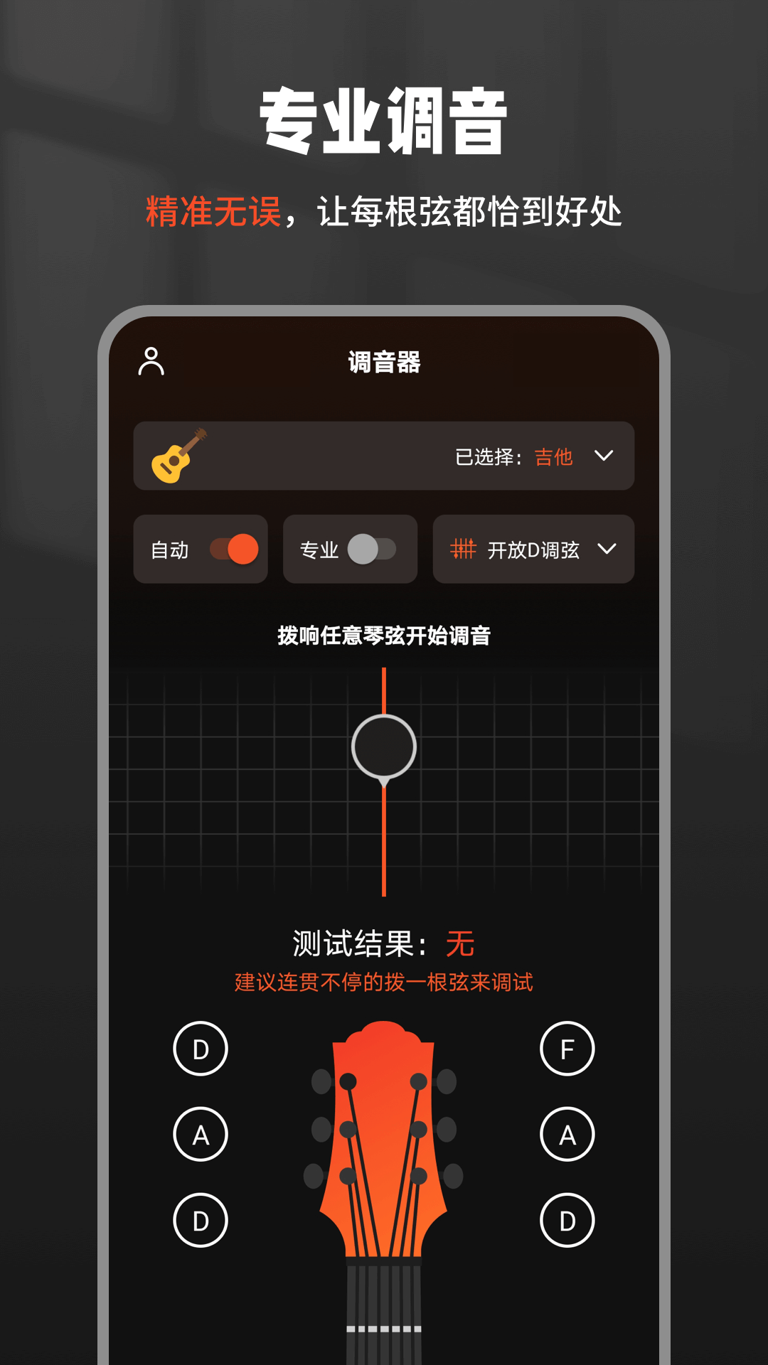 Tunerv1.0.1 °