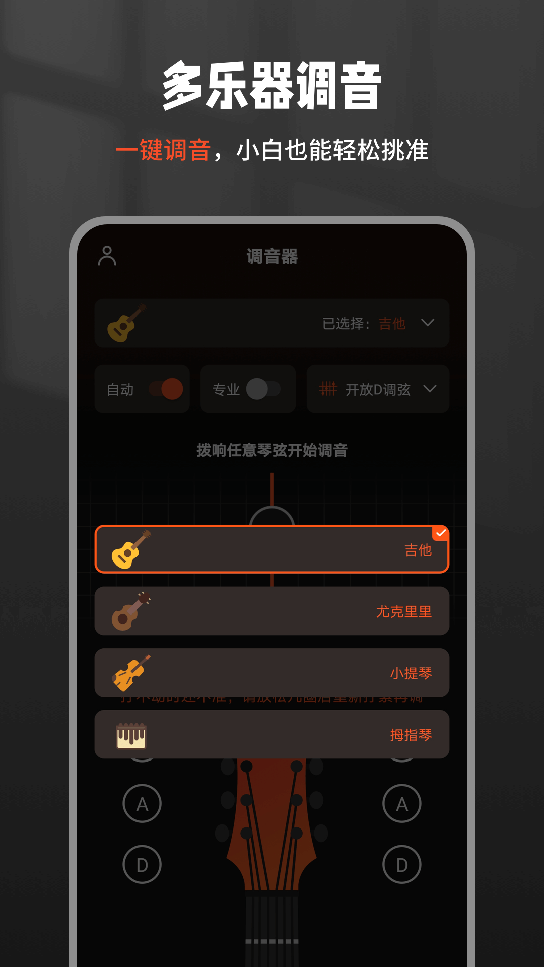 Tunerv1.0.1 °