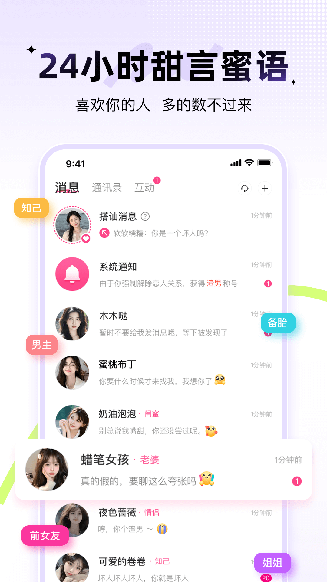 appv2.1.4 °
