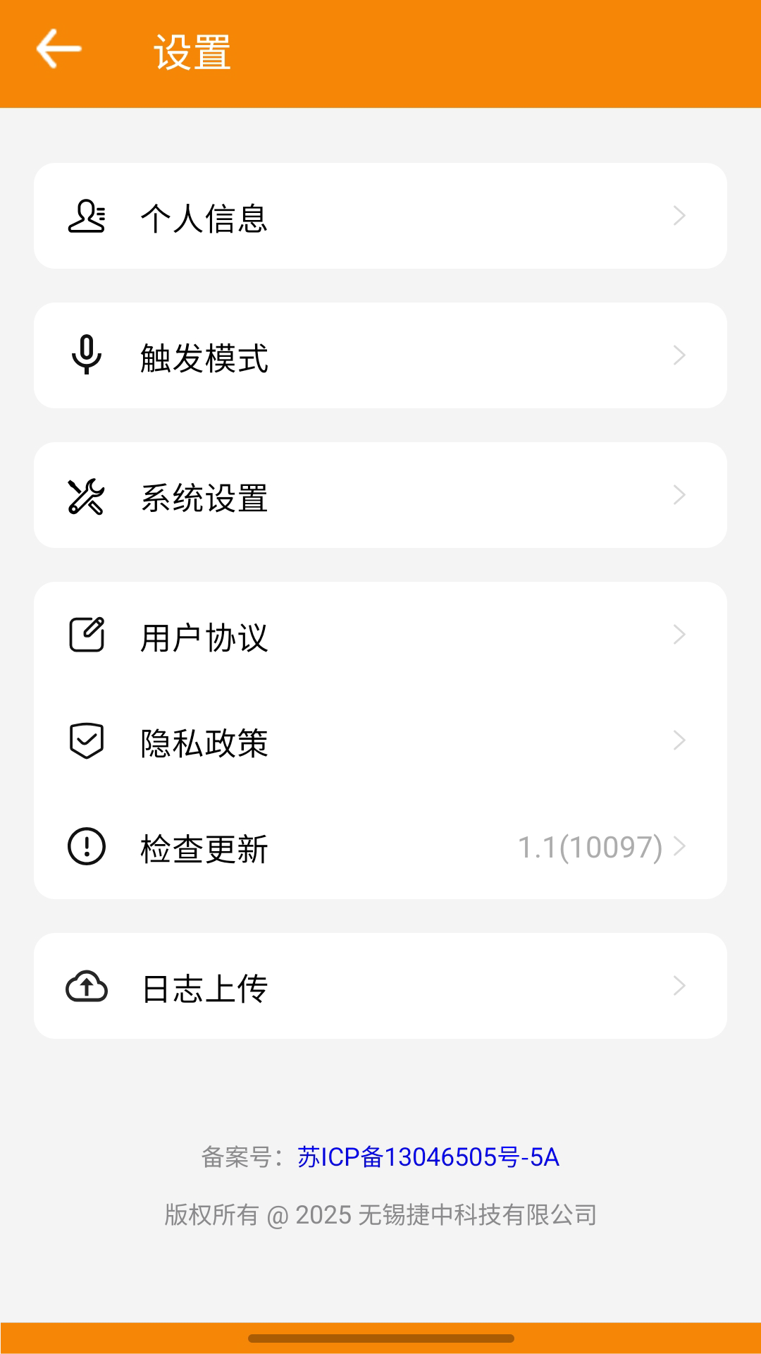 ;Խƽ̨appv1.1.2 ׿