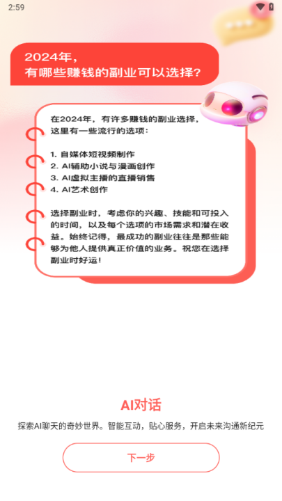 lumaaiٷv1.1.3.3 °