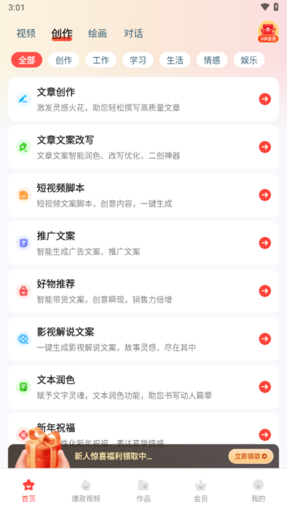 lumaaiٷv1.1.3.3 °