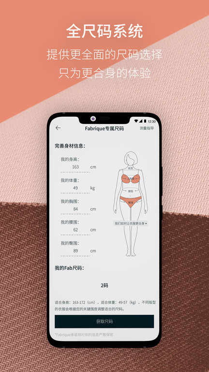 fabriqueֻv2.1.9 °