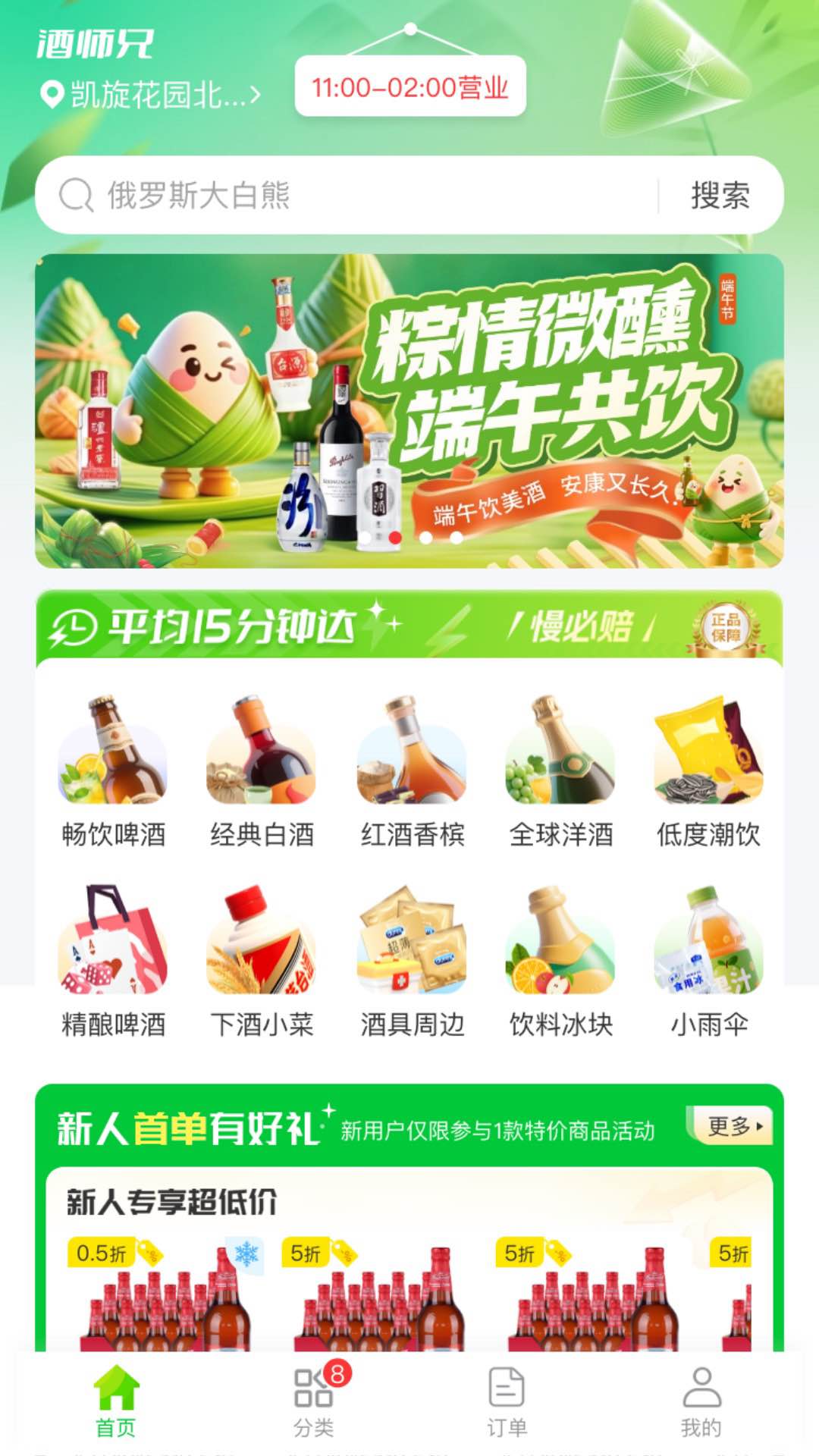 ʦappv1.4.0 ׿