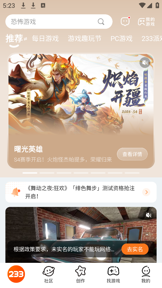 233Ϸ԰(233԰)v4.75.0.1-4758768 ٷ