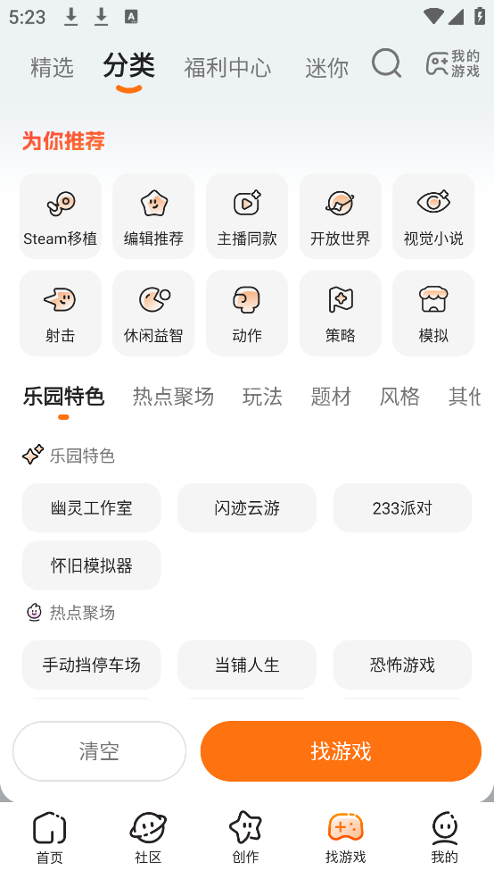 233Ϸ԰(233԰)v4.75.0.1-4758768 ٷ
