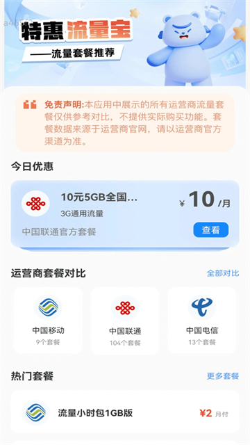 ػ°v2.0.1 ׿