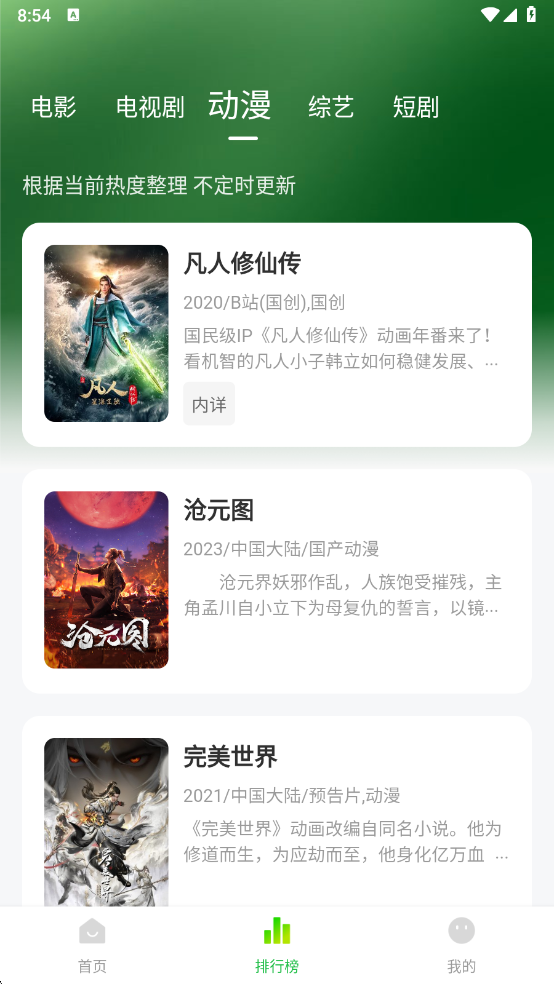 ӰԺذװv1.1.2 ׿