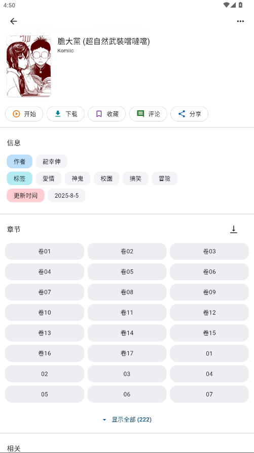 venera°汾v1.4.6 ׿