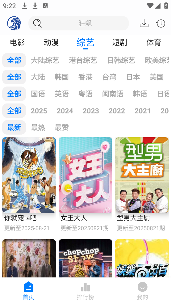 ӥٿֻv3.0.1 °