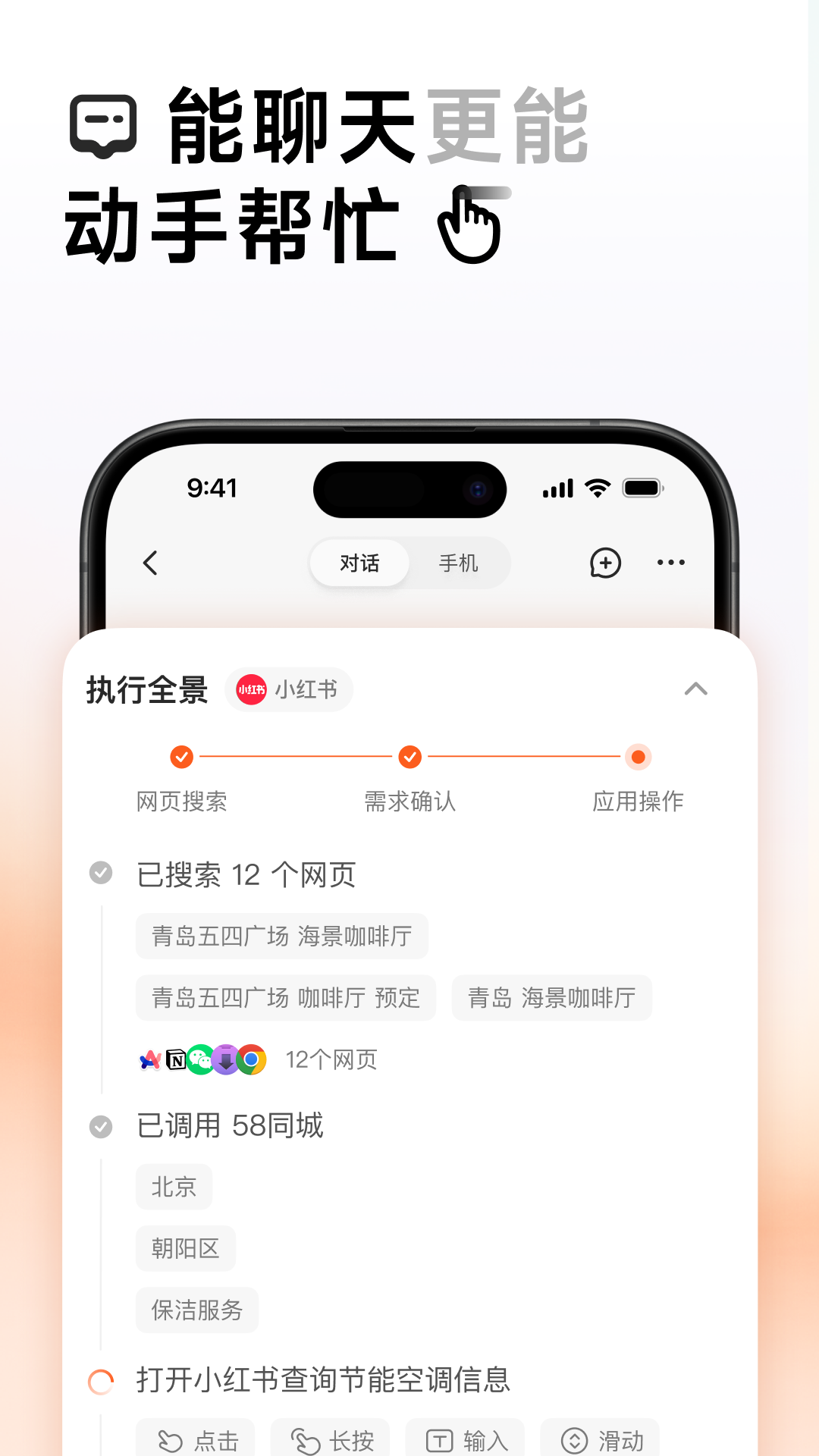 autoglmֻv2.0.01 ׿