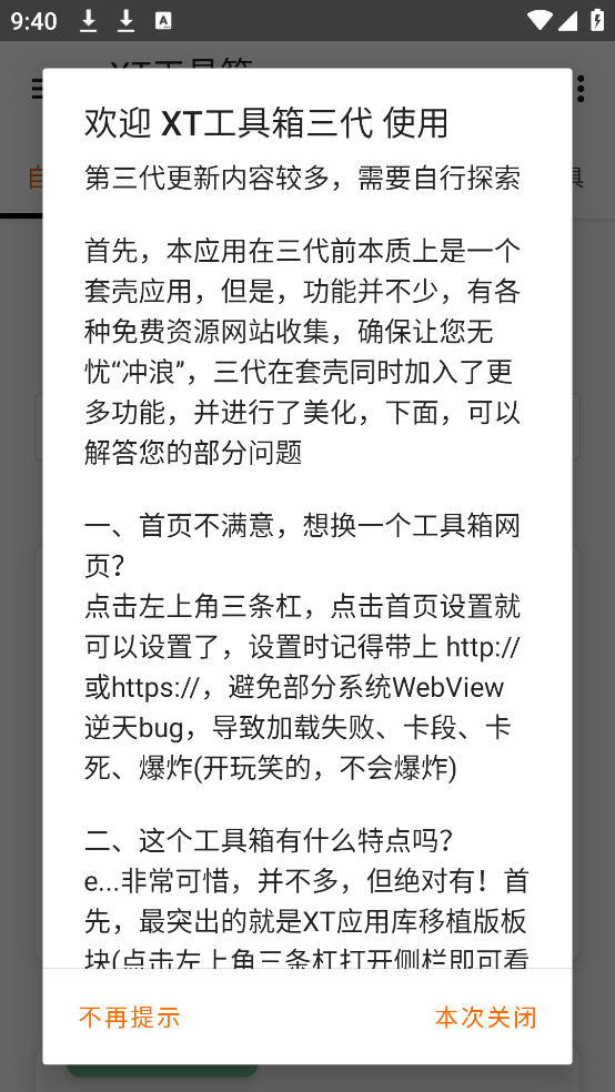 XT°v3.2.1 ֻ