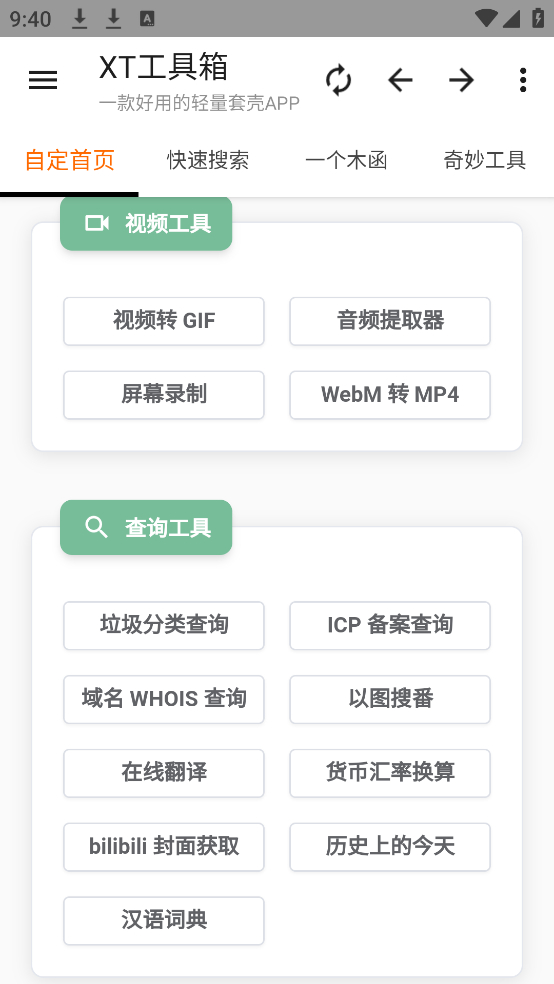 XT°v3.2.1 ֻ