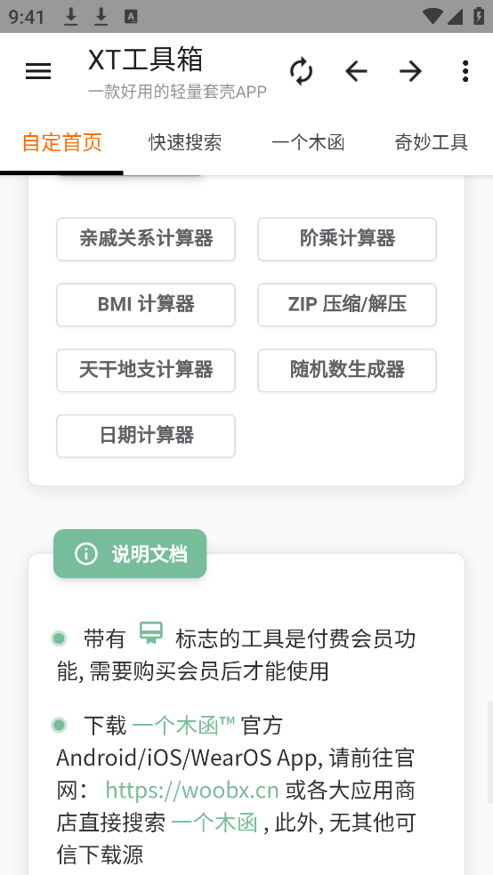 XT°v3.2.1 ֻ