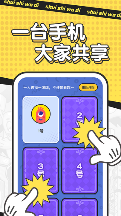 ˭Ե׵Ϸv2.4.1.0 °