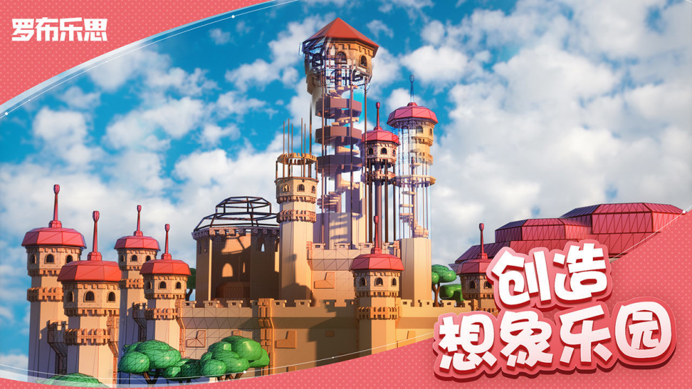 ޲˼roblox(Robloxװ)v2.682.538 ֻ