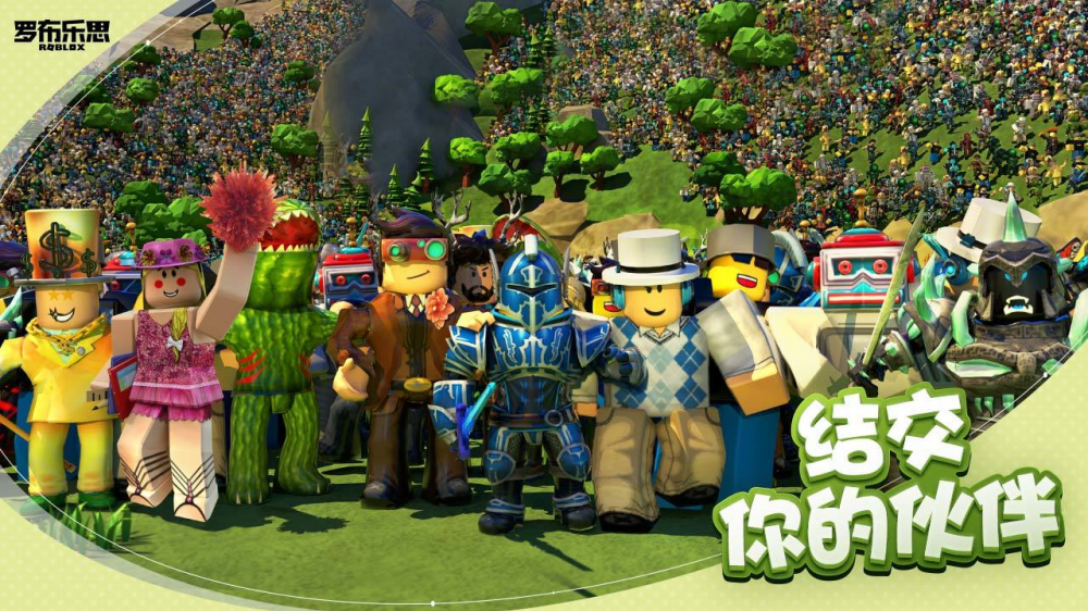 ޲˼roblox(Robloxװ)v2.682.538 ֻ