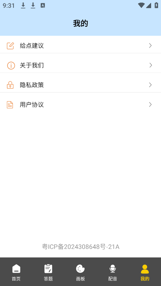 appv1.2 ׿
