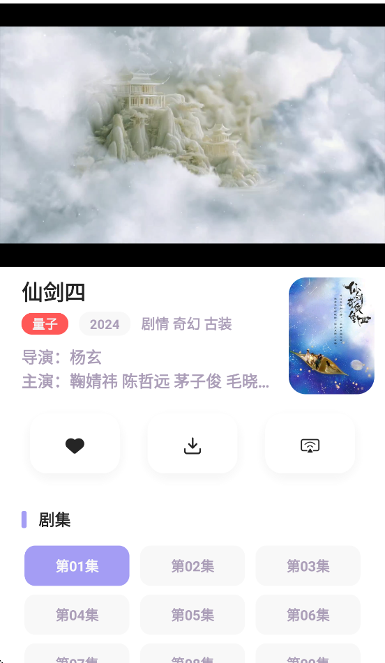 ӰӰ׿ֻv3.2.0 °