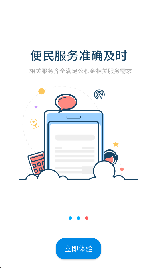 ˮйٷ2025v1.2.9 ׿