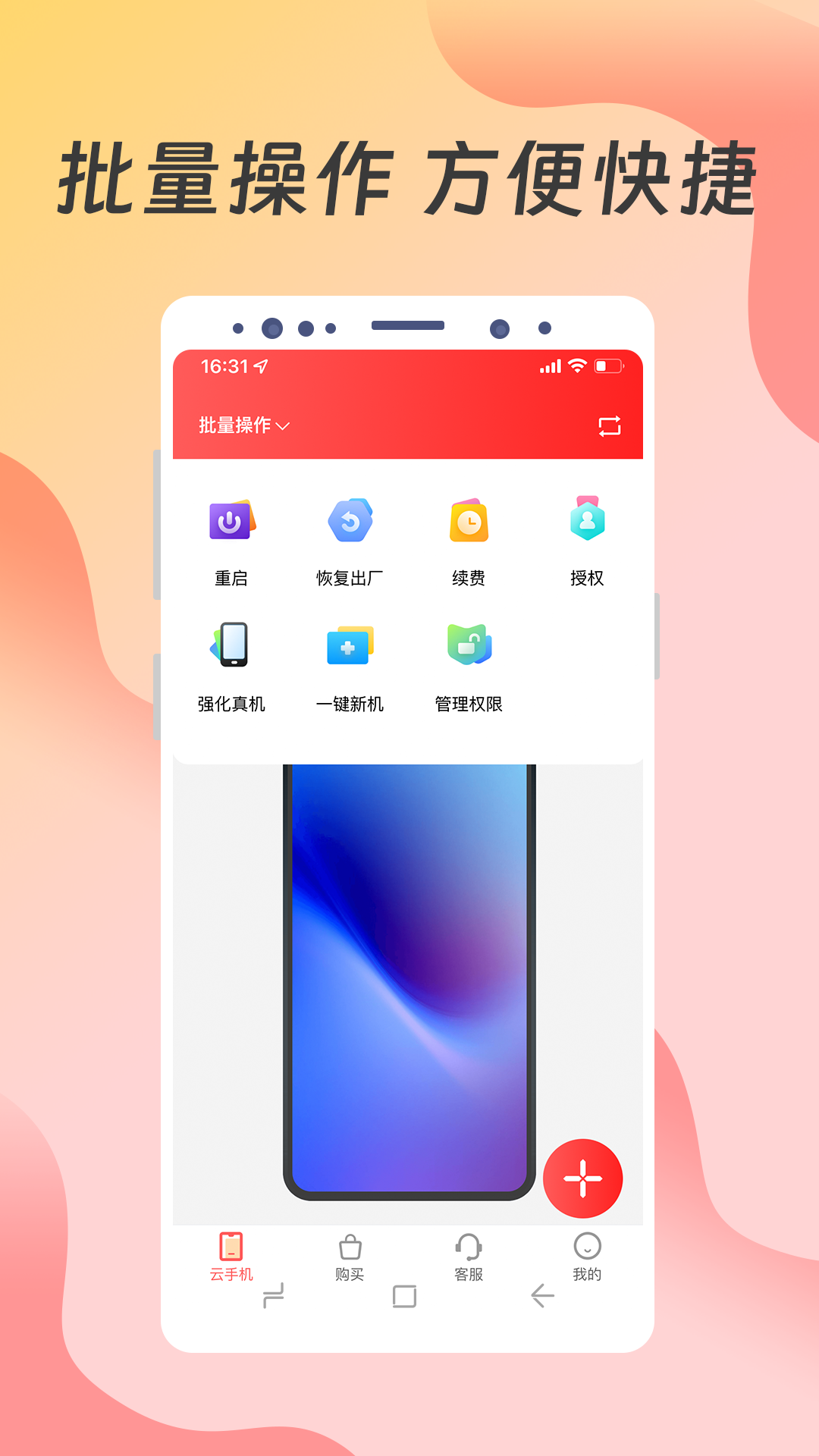 ֻͻv1.1.3.4 ׿