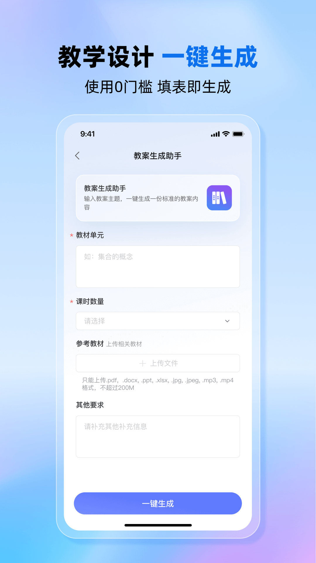ʦappv1.1.0 ׿