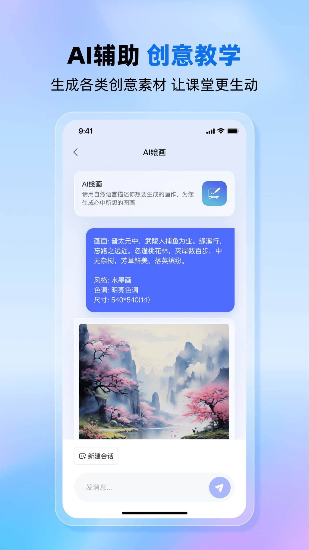 ʦappv1.1.0 ׿