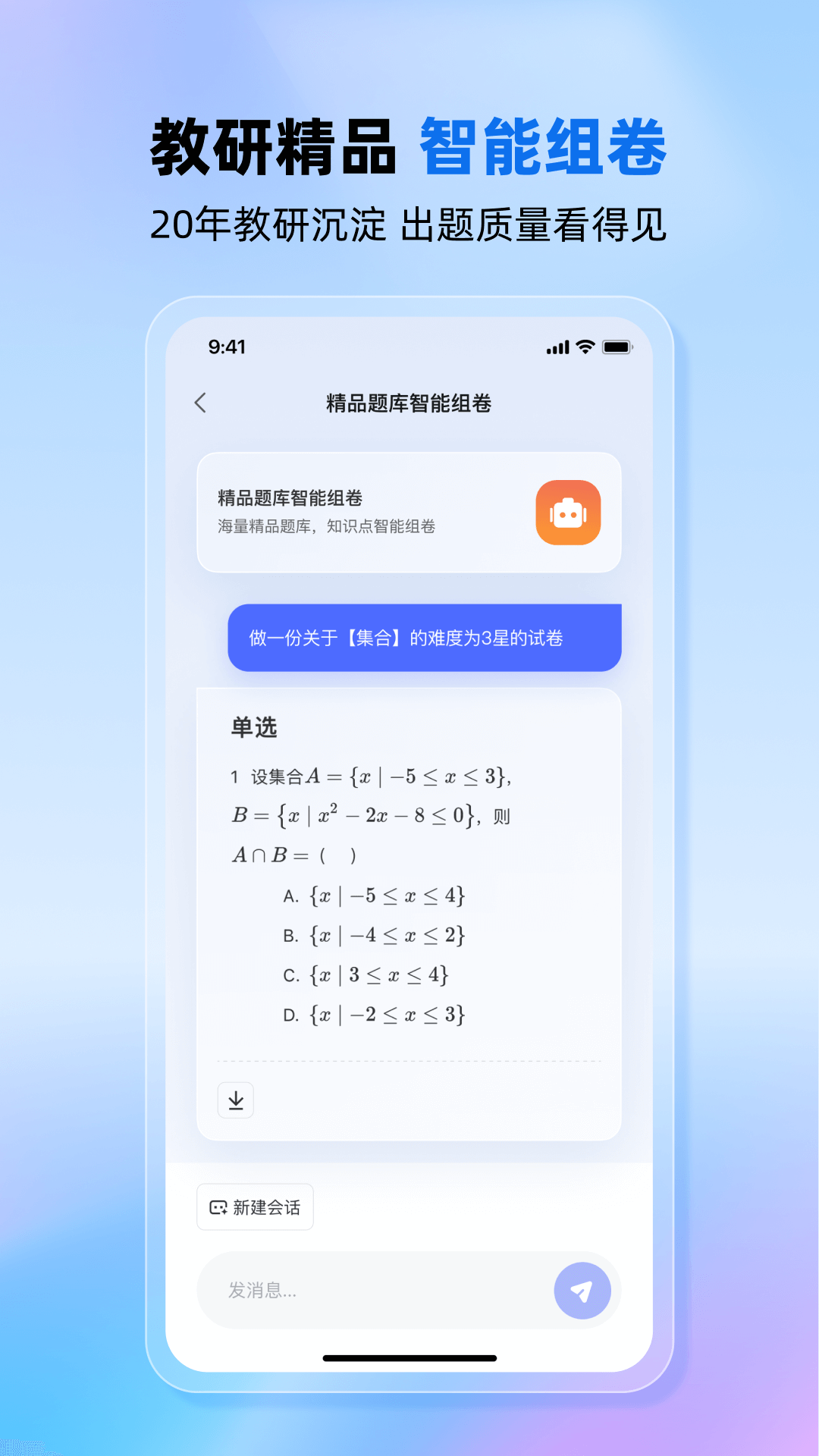 ʦappv1.1.0 ׿