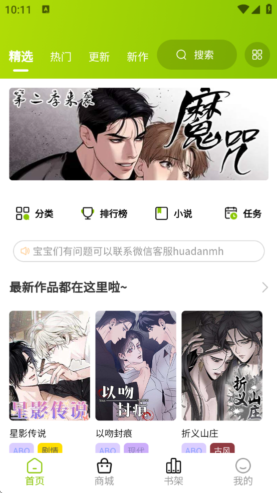 ٷv1.1.1 ׿