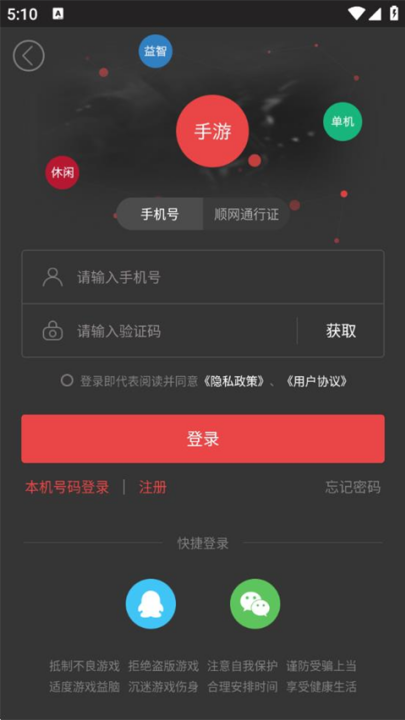 ˳ֿapp°汾v3.2.4 ׿