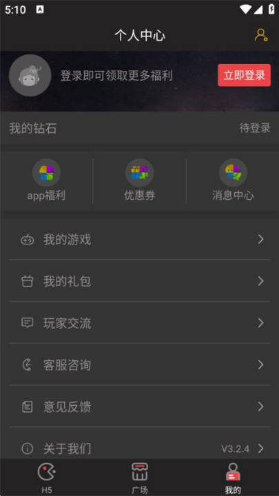 ˳ֿapp°汾v3.2.4 ׿