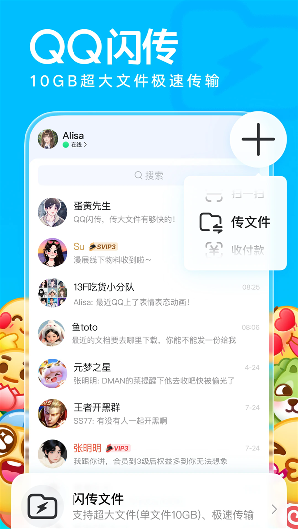 qqٷ氲װv9.2.10 ֻ