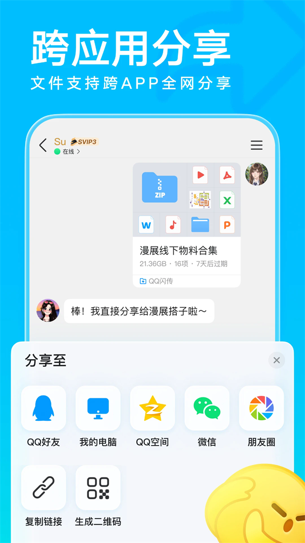 qqٷ氲װv9.2.10 ֻ