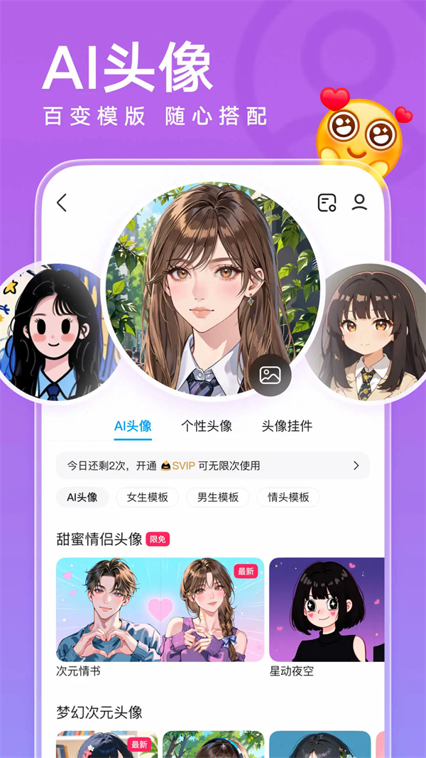 qqٷ氲װv9.2.10 ֻ
