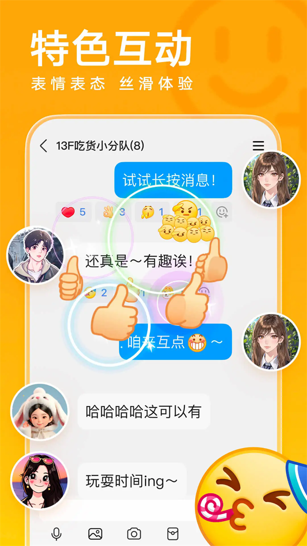qqٷ氲װv9.2.10 ֻ