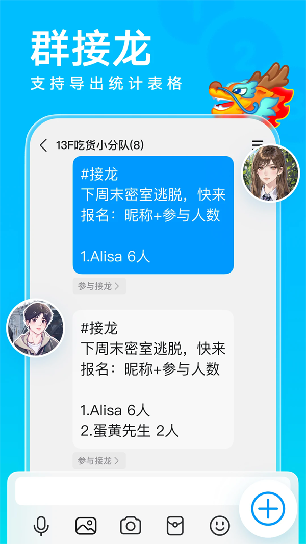 qqٷ氲װv9.2.10 ֻ
