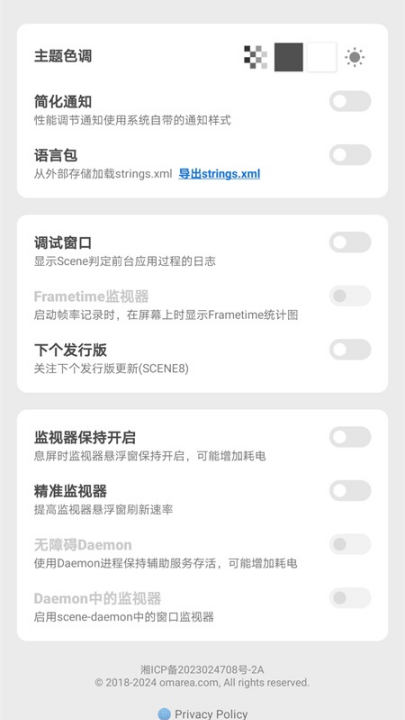 Scene8׿v8.3.9 °