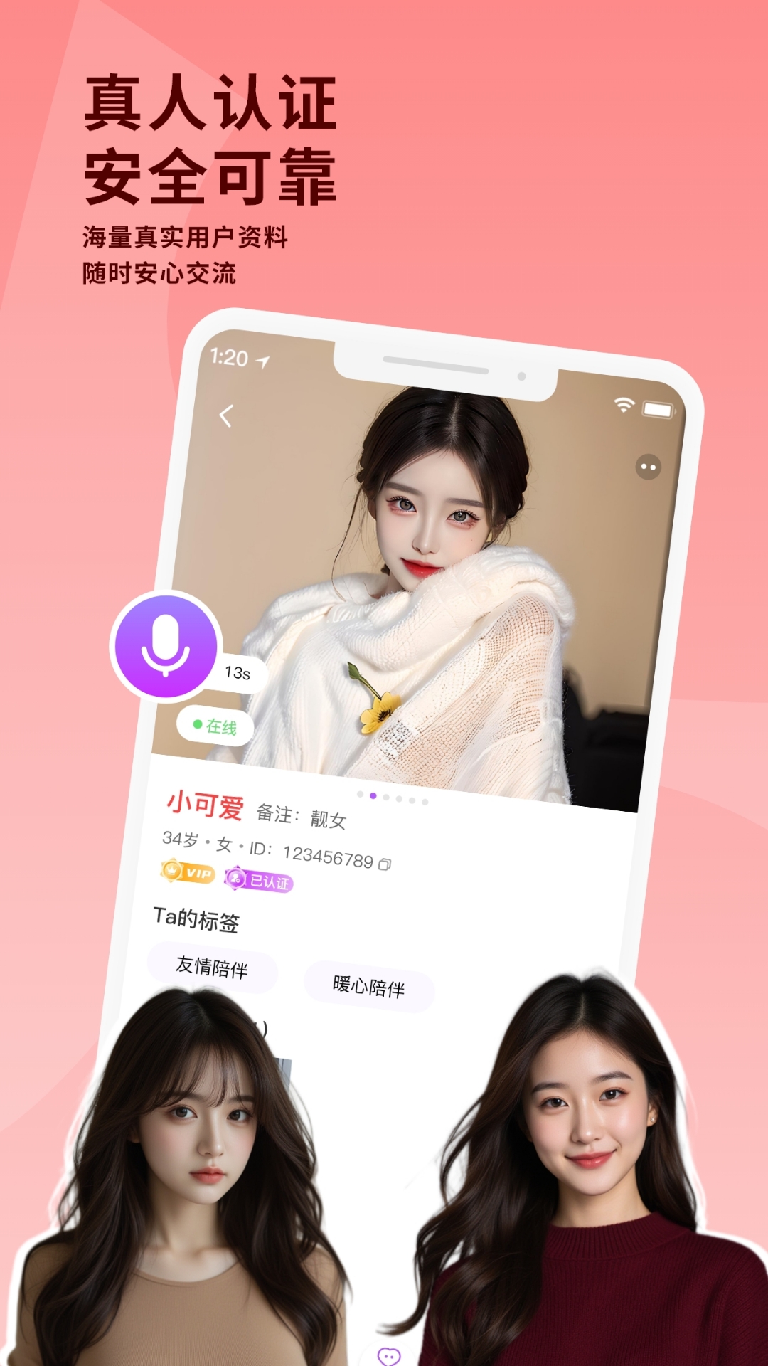 Ҹappv1.3.4 °