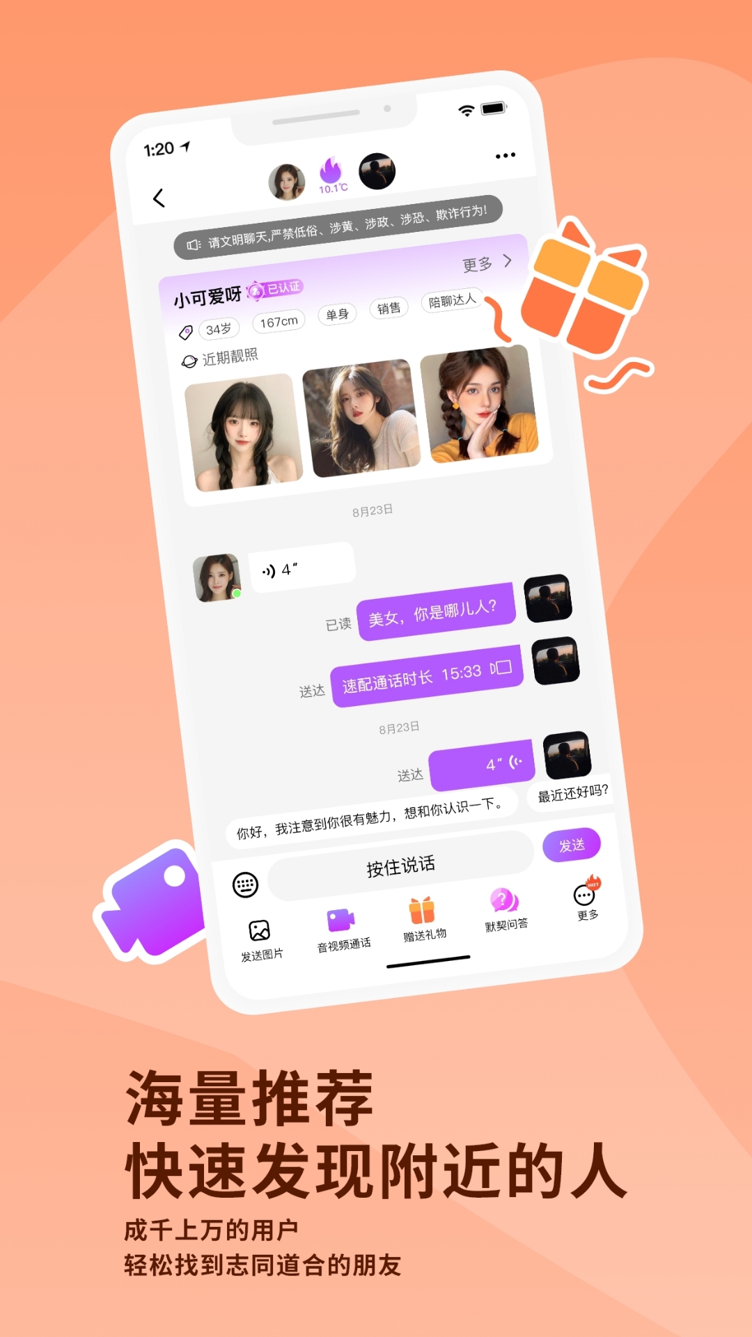 Ҹappv1.3.4 °