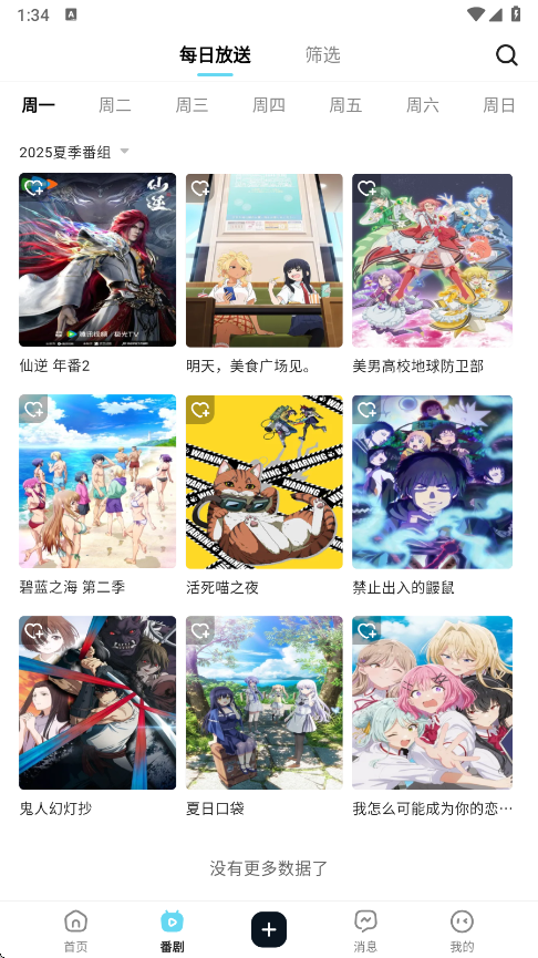acgfans˿appv1.0.4 ׿