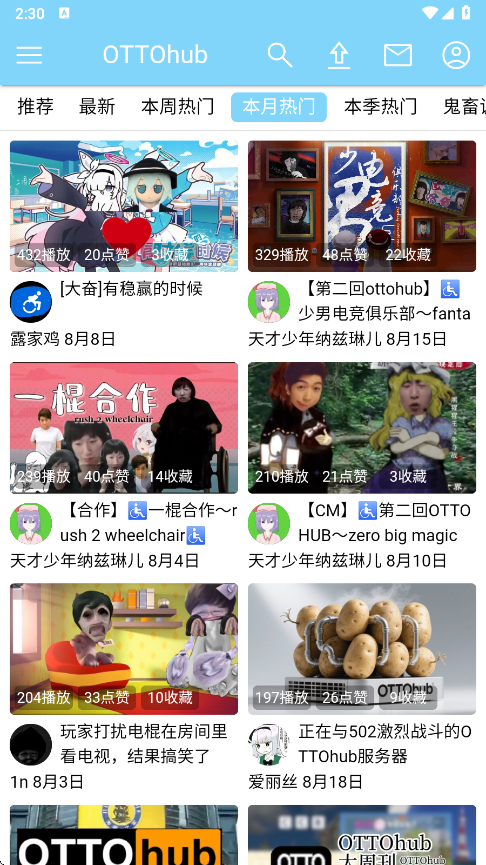 ottohubv1.10.2 ׿