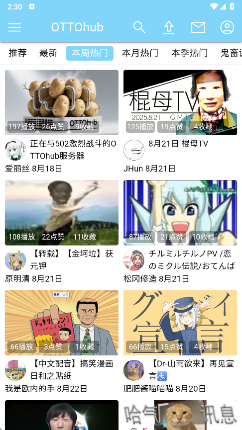 ottohubv1.10.2 ׿