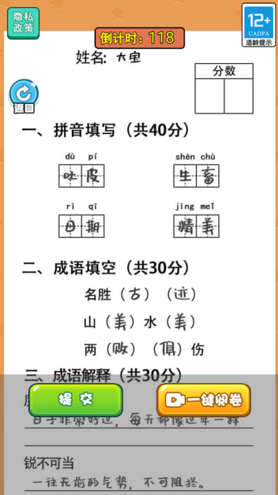 ʦһϷv1.0.1 °