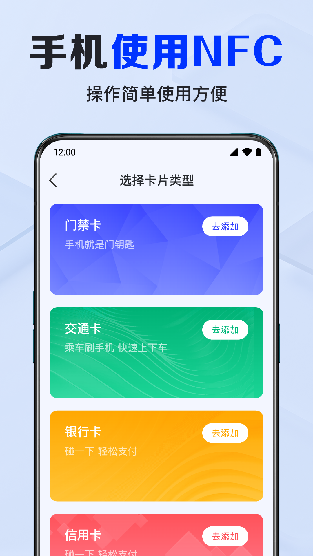 NFCappv1.0.3.1001 ׿
