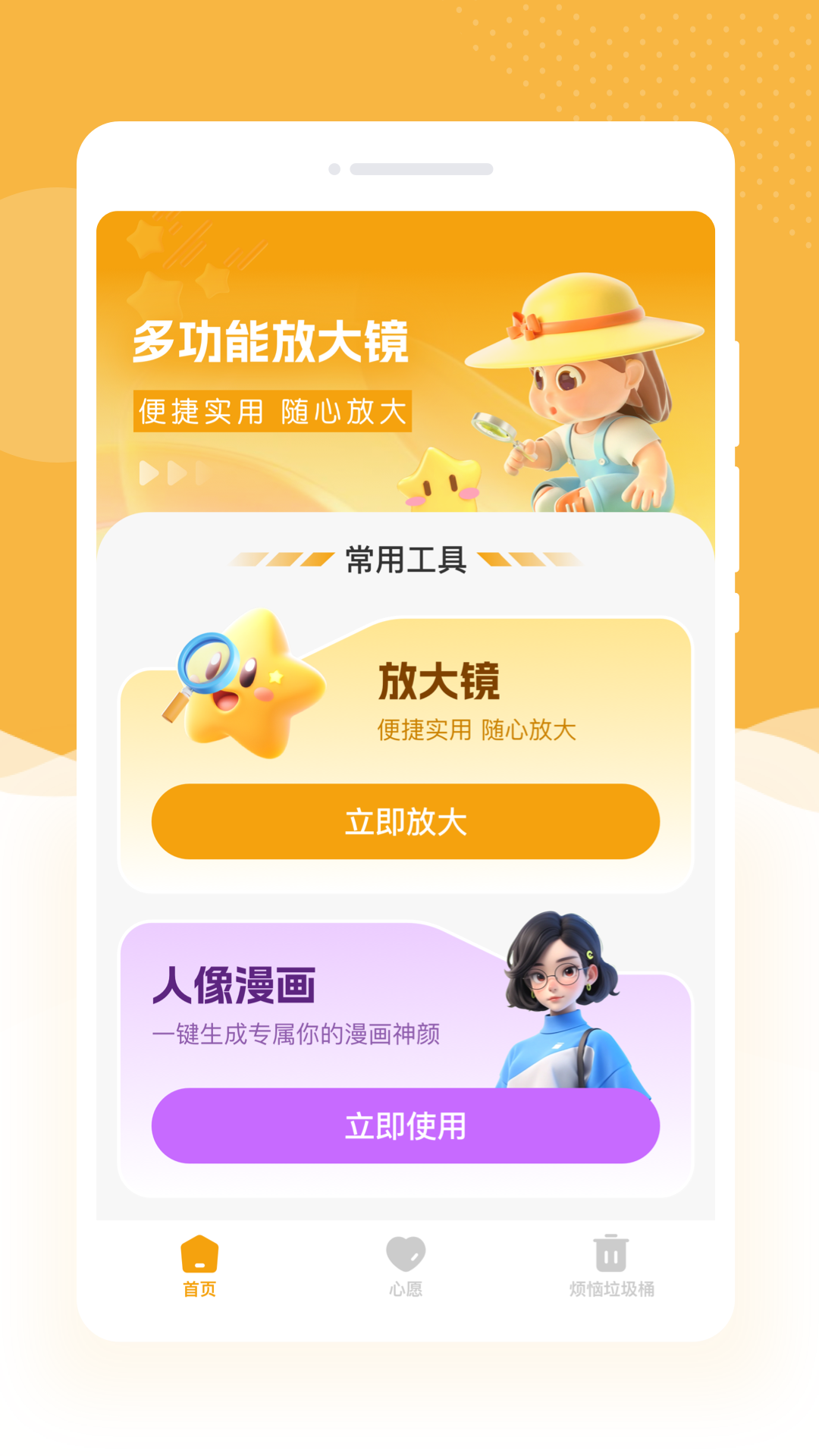 ͼŴappv1.0.1 ֻ