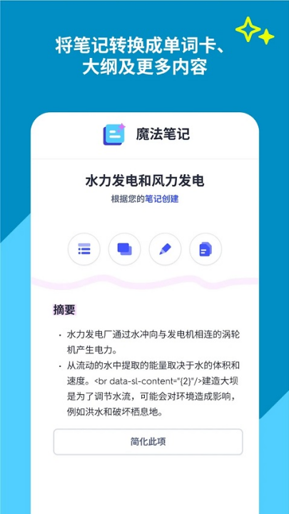 quizletӢappv10.0.1 °