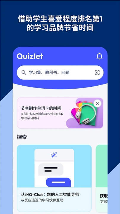 quizletӢappv10.0.1 °