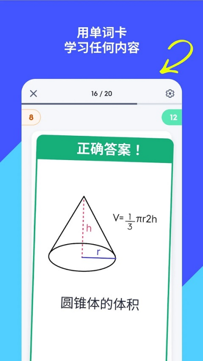 quizletӢappv10.0.1 °