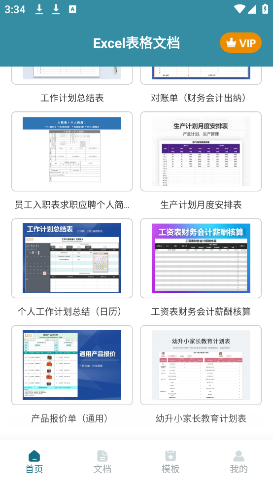 Excelĵv1.8.4 ׿