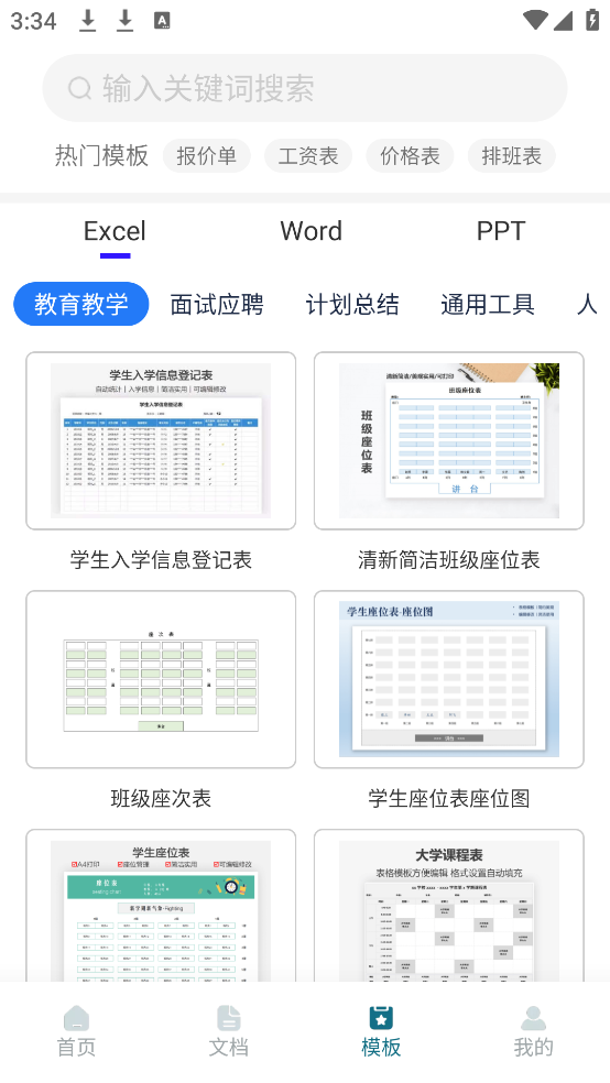 Excelĵv1.8.4 ׿